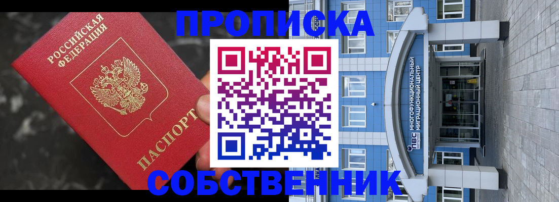 прописка регистрация в Мариинском Посаде